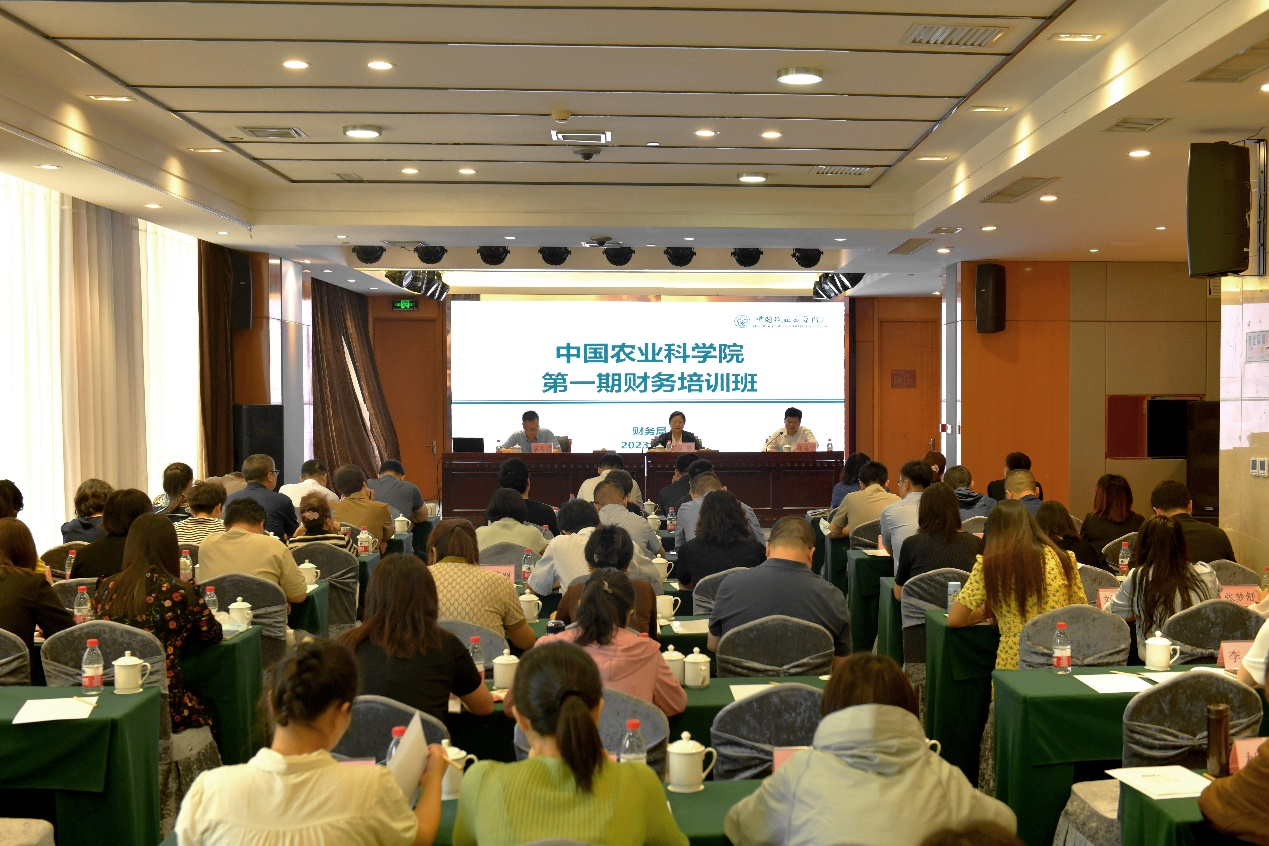 兰州兽医研究所承办院2023年第一期财务培训班