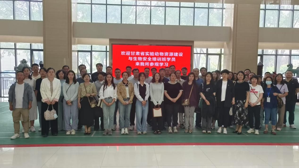 甘肃省实验动物资源建设与生物安全培训班在兰成功举办——筑牢生物安全底线，助推实验动物产业高质量发展