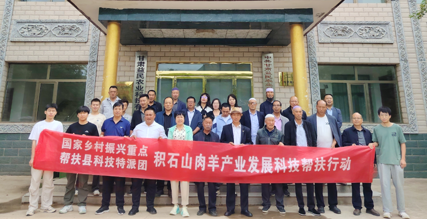 兰州兽医研究所组织开展国家乡村振兴重点帮扶县科技特派团工作