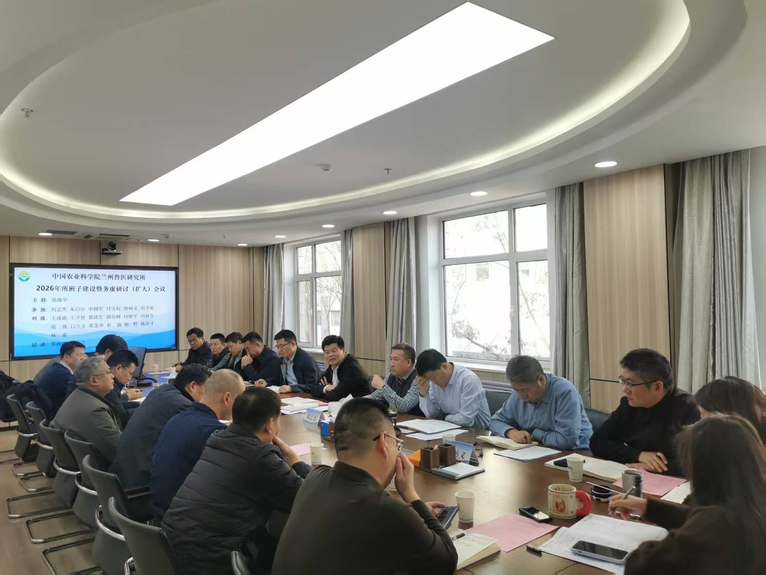 兰州兽医研究所召开班子能力建设暨务虚研讨（扩大）会