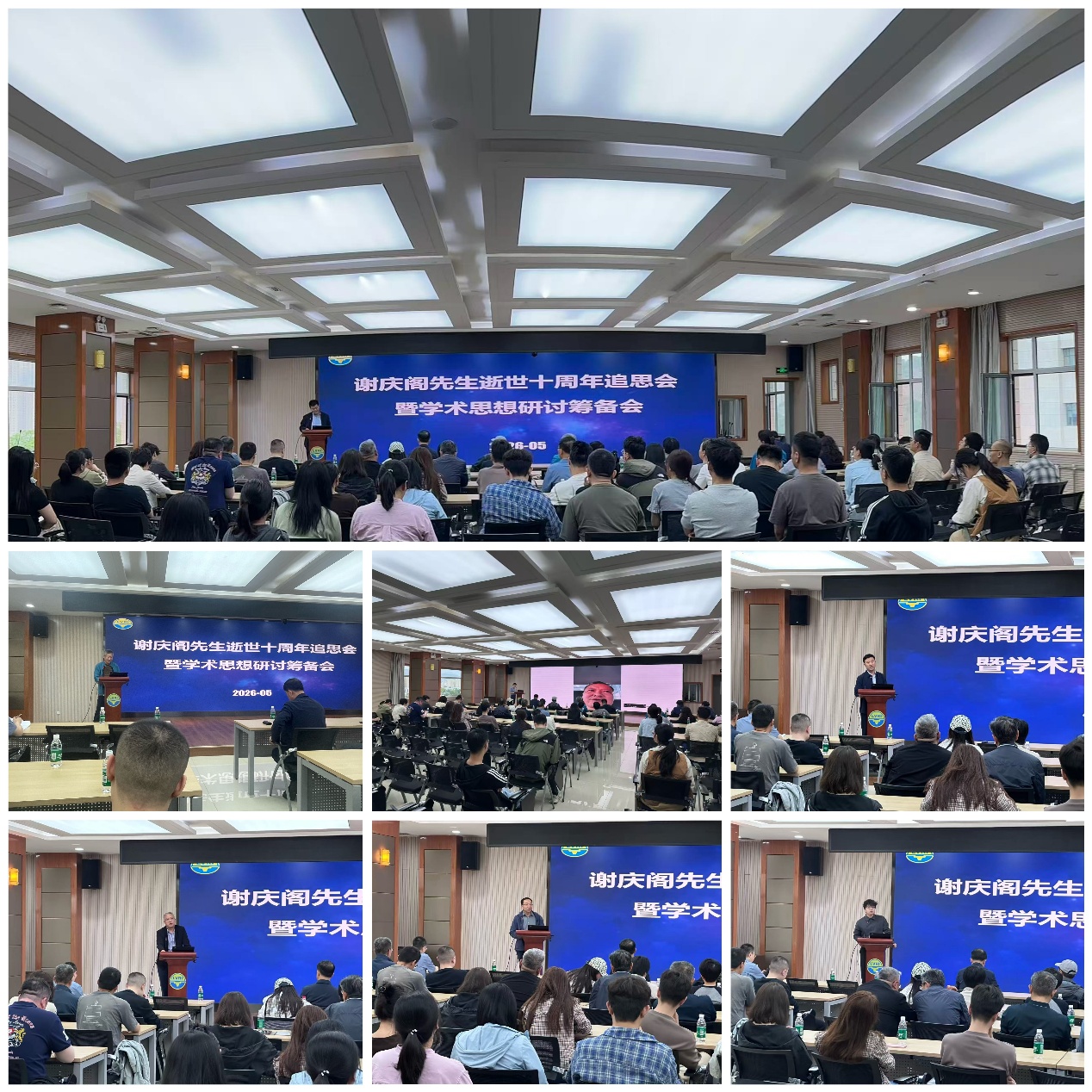 赓续七秩薪火&nbsp; 传承科学家精神&nbsp; 笃行强国使命