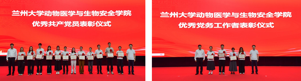 兰州兽医研究所举行庆祝建党105周年主题活动