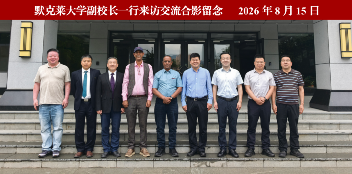 默克莱大学副校长Abdelkader Kedir来所访问