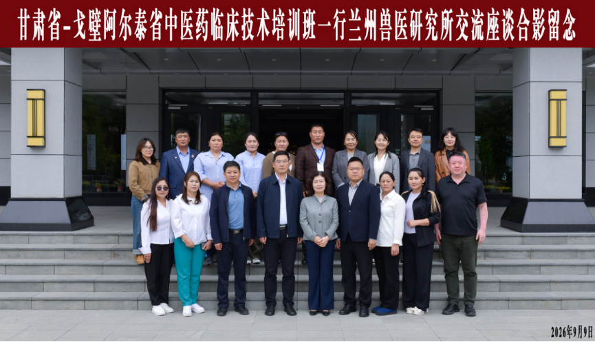 蒙古国戈壁阿尔泰省农牧业厅厅长奇梅格巴亚尔·布姆巴扎布来兰兽研参观交流